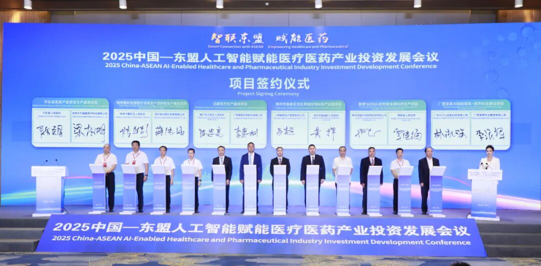 广西强寿中医医院——广西首家AI赋能医院+医药制造建设项目诞生