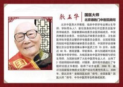 独家专案专诊 强寿控股德胜门中医院“国医堂”馆正式挂牌成立