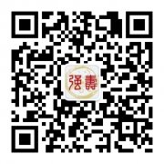 患者关注强寿药业集团微信公众号（qsyygx） 微博号得产品免费体验机会